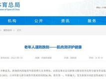 跌倒成老年人“头号威胁” 如何破解入户门槛这一隐形风险？