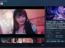 夜蒲女子图鉴真人影游登陆Steam