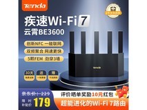 腾达云霄BE3L路由器WiFi 7,到手178元