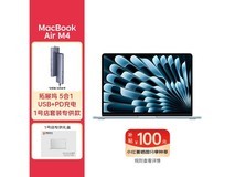 Apple MacBook Air 2025款低至4658元