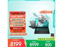 华硕天选6 Pro锐龙版游戏本直降2144元