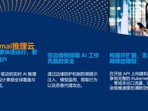以AI推理云赋能边缘AI,Akamai释放云计算与安全业务潜力
