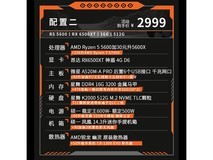 AMD迷你ITX主机,到手价仅3299元!