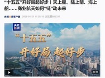 江苏新超合金受邀CCTV 1:可回收航天格栅舵“十五五”开好局起好步
