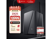 极空间Z425旗舰版NAS,到手价13999元