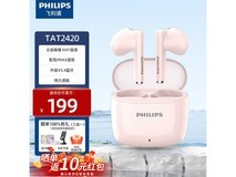 飞利浦TAT2420降噪耳机49元