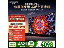 创维75A4F Pro电视直降1237元