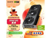 技嘉魔鹰RTX 5060 Ti显卡直降900