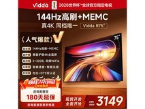Vidda R 2025款75V1Q-R电视直降491元