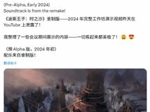 波斯王子:时之砂重制版早期演示曝光,精良质感引玩家遗憾惋惜