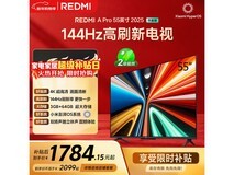 红米A Pro 55英寸4K节能电视