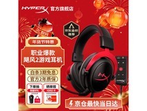 HYPERX Cloud ||飓风2黑红游戏耳机