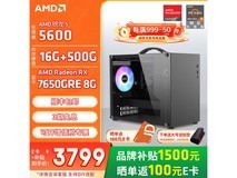 AMD游戏电竞组装机京东特惠3999元