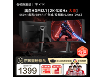 KTC大师27M2电竞显示器1379元