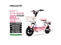飞鸽E75Plus铅酸踏板车直降335元