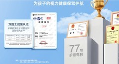步步高 S10 旗舰学习机:全链路护眼,定义青少年学习护眼新范式