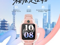 小天才Z7Pro电话手表限时特惠