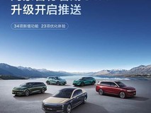 鸿蒙智行2026暑期OTA升级:ADS 5智驾+鸿蒙座舱全面焕新