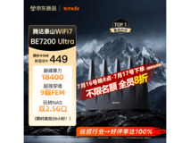Tenda泰山BE7200 Ultra路由器低至286元
