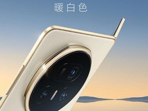 荣耀Magic V5将于7月2日发布 折叠态最薄8.8mm、最轻217g