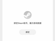 微信上线Steam账号绑定功能,可展示个人游戏数据