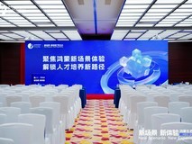 破人才瓶颈、促生态共赢 ——2025 鸿蒙生态大会人才发展分论坛亮点纷呈