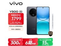 vivo Y500 12GB+256GB玄武黑低至1376元