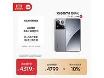 小米15 Pro 5G岩石灰版直降到手3528元