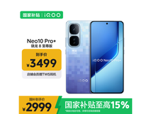 京东热售 iQOO Neo10 Pro+,券后3149.1