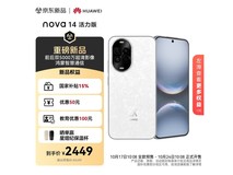 华为nova 14活力版2081元