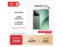 小米15 Pro限时直降1129元