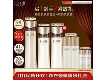 怡丽丝尔黑金水乳套装,低至212元买赠多