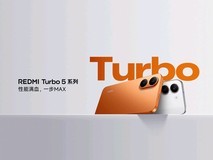 REDMI Turbo 5系列发布会