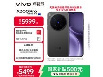 vivo X300 Pro 京东特惠,低至 5119.01 元