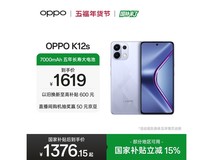OPPO K12s玫瑰紫5G手机热卖低至1442元