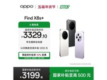 OPPO Find X8s+星野黑限时特惠
