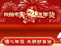 刘强东连续十年送年货回乡,京东2026我给老家送年货暖启光明村