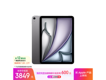 iPad Air 7 M3版直降700元