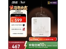 华硕灵耀魔方WiFi7路由器上海限定版