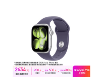 Apple Watch S11蜂窝版直降千元