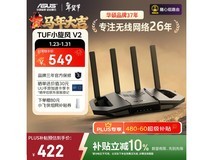 华硕 TUF 小旋风 WiFi7 路由器京东低价购