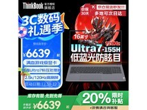 ThinkPad thinkbook16p笔记本满减8折仅6639元