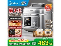 美的2025电高压锅5升,到手仅388元