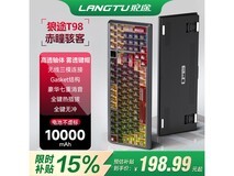 狼途T98赤瞳骇客键盘活动价低至173元