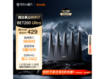Tenda泰山BE7200 Ultra路由器限时破价238元