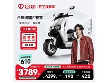 台铃超能S·苍穹EB电动车优惠低至3899元