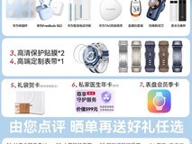 华为WATCH Ultimate 2限时特惠