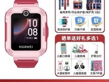 华为儿童电话手表5活力版