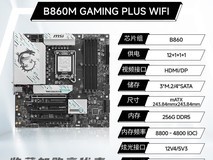 微星英特尔CPU主板套装促销,到手2497元