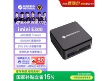 机械革命imini E300迷你主机2740元